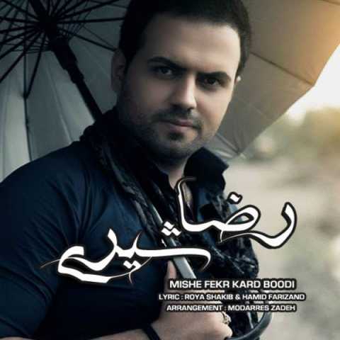دانلود آهنگ رضا شیری میشه فکر کرد بودی 1 Reza shiri Mishe Fekr Kard Boodi